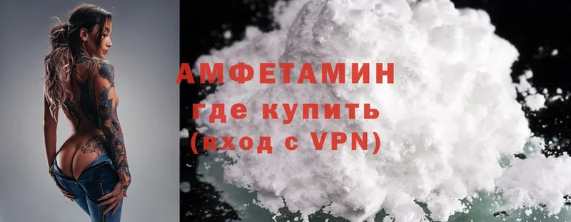 АМФ 97%  darknet формула  Серпухов  закладка 