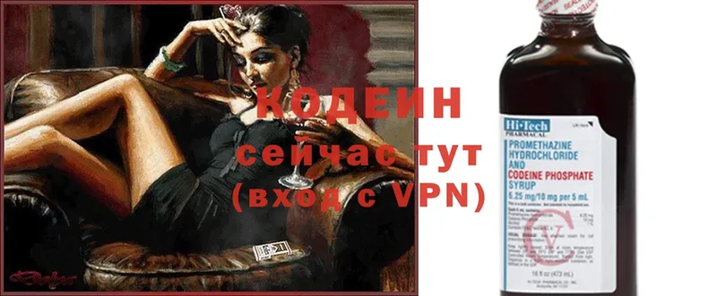 Кодеиновый сироп Lean Purple Drank  где найти   Серпухов 