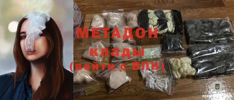 закладки  Серпухов  МЕТАДОН methadone 